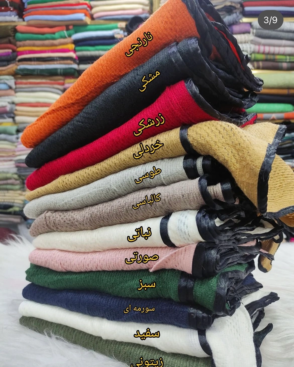 شال بافت مدل ماهی