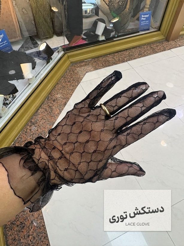 دستکش گیپور مشکی